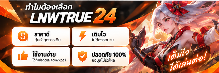 โปรโมชั่นสุดคุ้ม เติมมากได้มาก